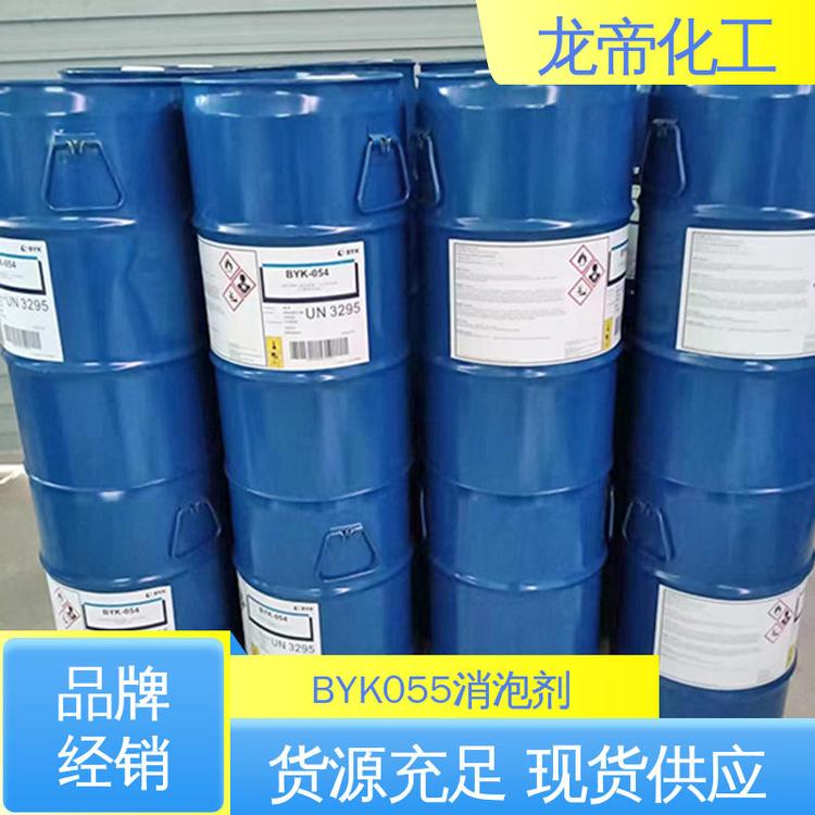 供应 德国毕克 BYK055消泡剂 表面助剂 可分装可拿样