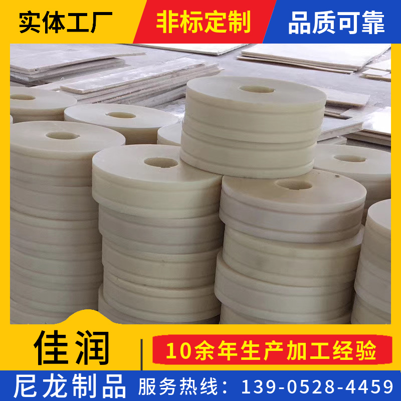 佳润 尼龙塑料板 挤出尼龙棒加工 化工设备 机械强度高