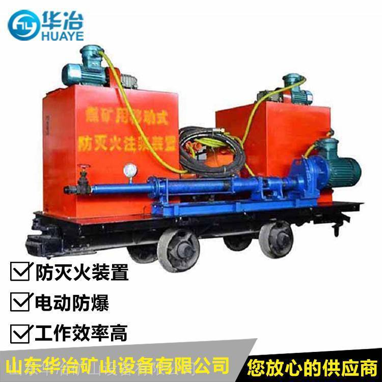 华冶 BZ50/12.5阻化剂喷射泵厂家 渭南阻化泵