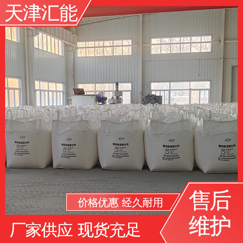 脱硫增效剂 适合玻璃领域 高活性氢氧化钙 反应速率快 现货批发