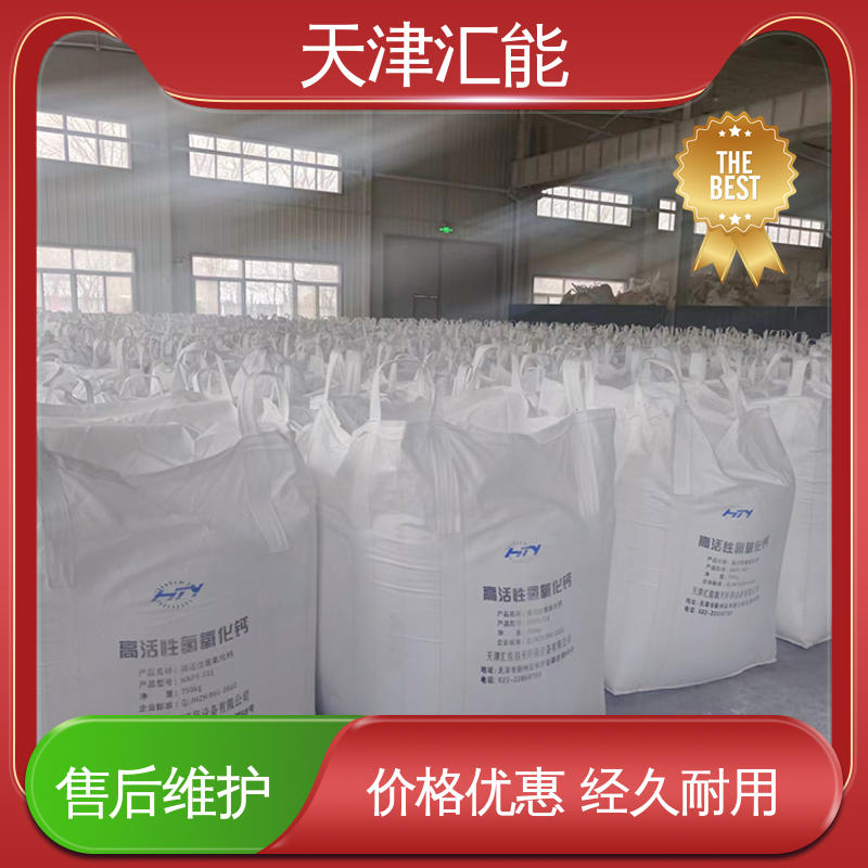 实力厂家 解决固废问题 适合玻璃领域 高比表氢氧化钙 脱硫增效剂