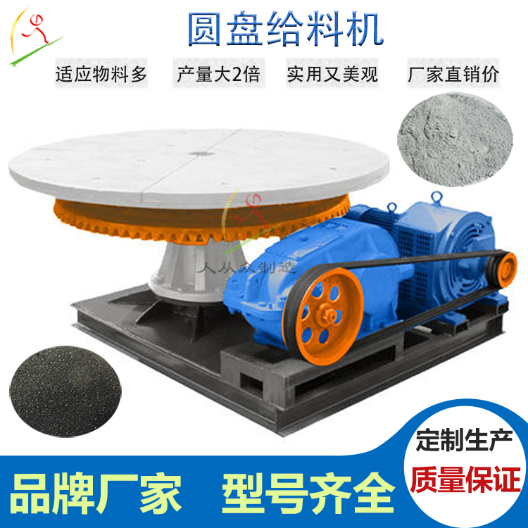圆盘给料机 座式喂料机 颗粒给料设备 圆形放料机 仓底下料器