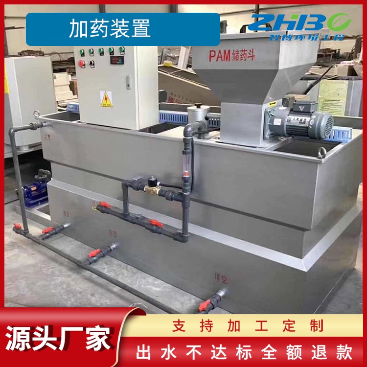 3500Lpac系统加药 三箱加药装置 循环水处理及加药设备