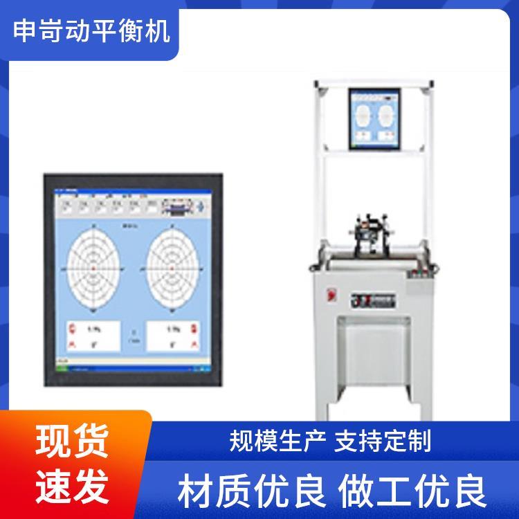 双面立式平衡机 申岢动平衡设备 定制化生产 激光找点