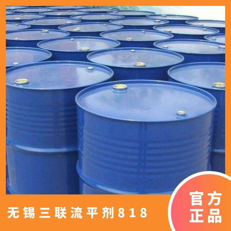 三联品牌流平剂818611 丙烯酸羟乙酯 工业涂料助剂 25公斤/桶