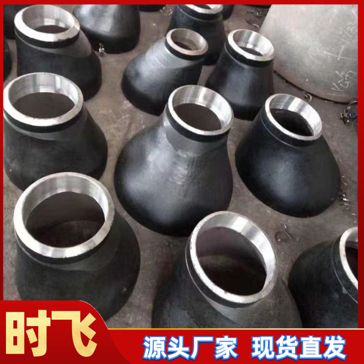 工厂国标无缝碳钢高压焊接 不锈钢同心偏心大小头冲压异径管