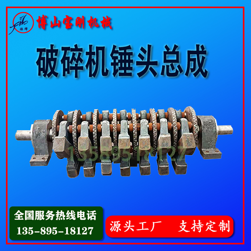 高铬合金复合破机锤头总成图片 高耐磨制沙机锰钢粉机配件
