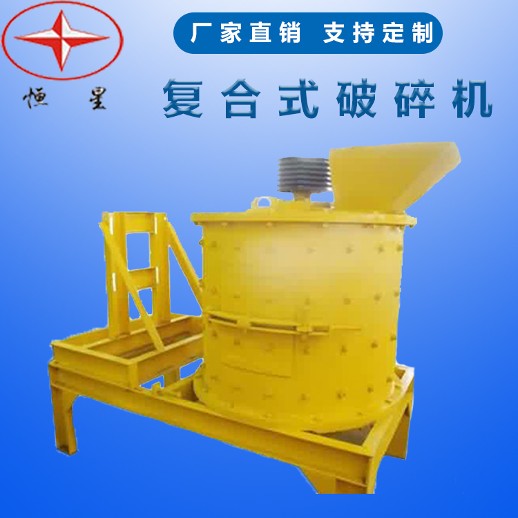 PFL系列复合式破机 采用层抗压破叶片 抗压能力强 不易受损