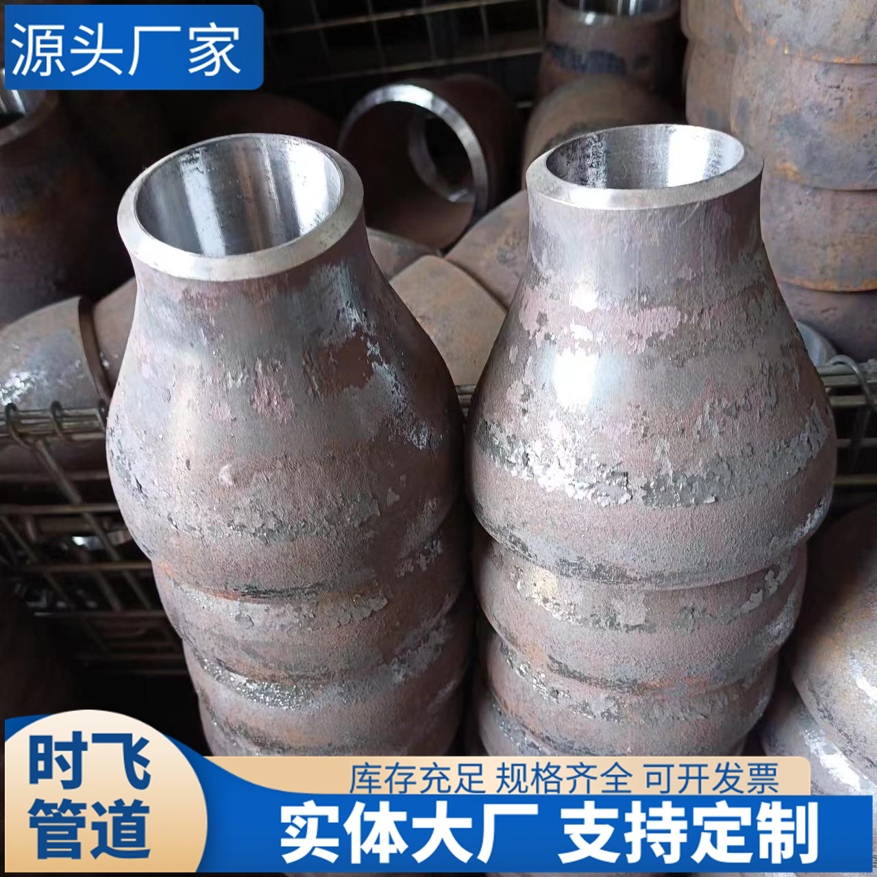 钢制国标 无缝焊接式同心大小头 偏心异径管 支持定制 化工管道专用