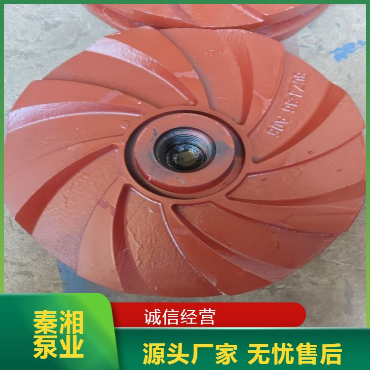 供应80ZJ-36叶轮 矿用搅拌机转子 浮选机叶 轮定子 非标定制