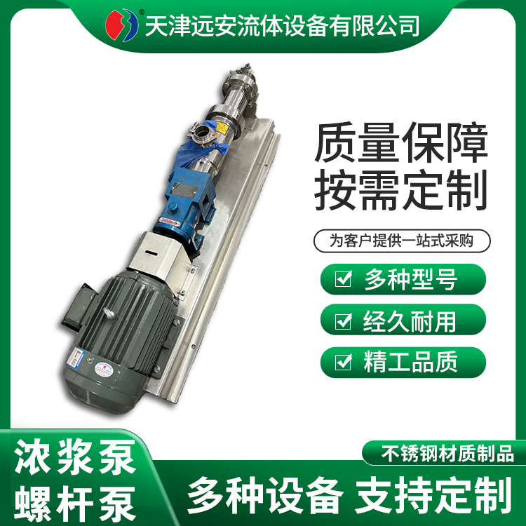生产G50-1自吸式泥浆泵 食品防腐单螺杆泵 加药浓浆泵