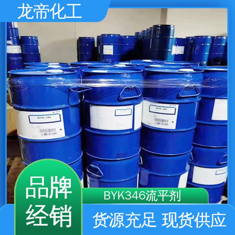 现货直供 原装德国毕克 BYK-346流平剂 工业涂料助剂 品牌经销