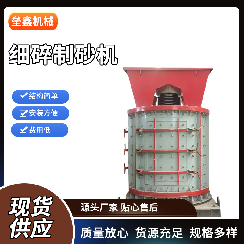 垒鑫机械 数控复合破机 花岗岩石料鹅卵石全液压 矿山机械设备