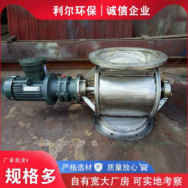 不锈钢星型卸料器 粉状颗粒状关风机 叶轮给料机锁气闭风
