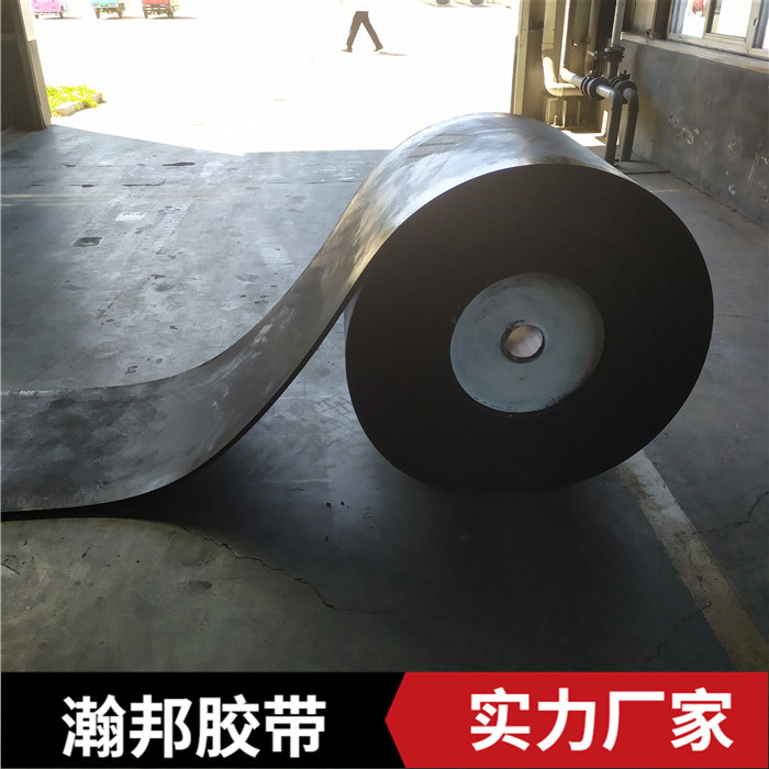 尼龙帆布橡胶输送带 阻燃运输带提升带 承载能力强 瀚邦