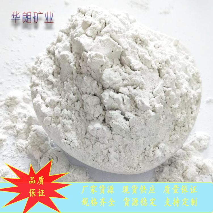 硅藻土助滤剂油水分离污水处理用硅藻土粉化工级 华朗矿业
