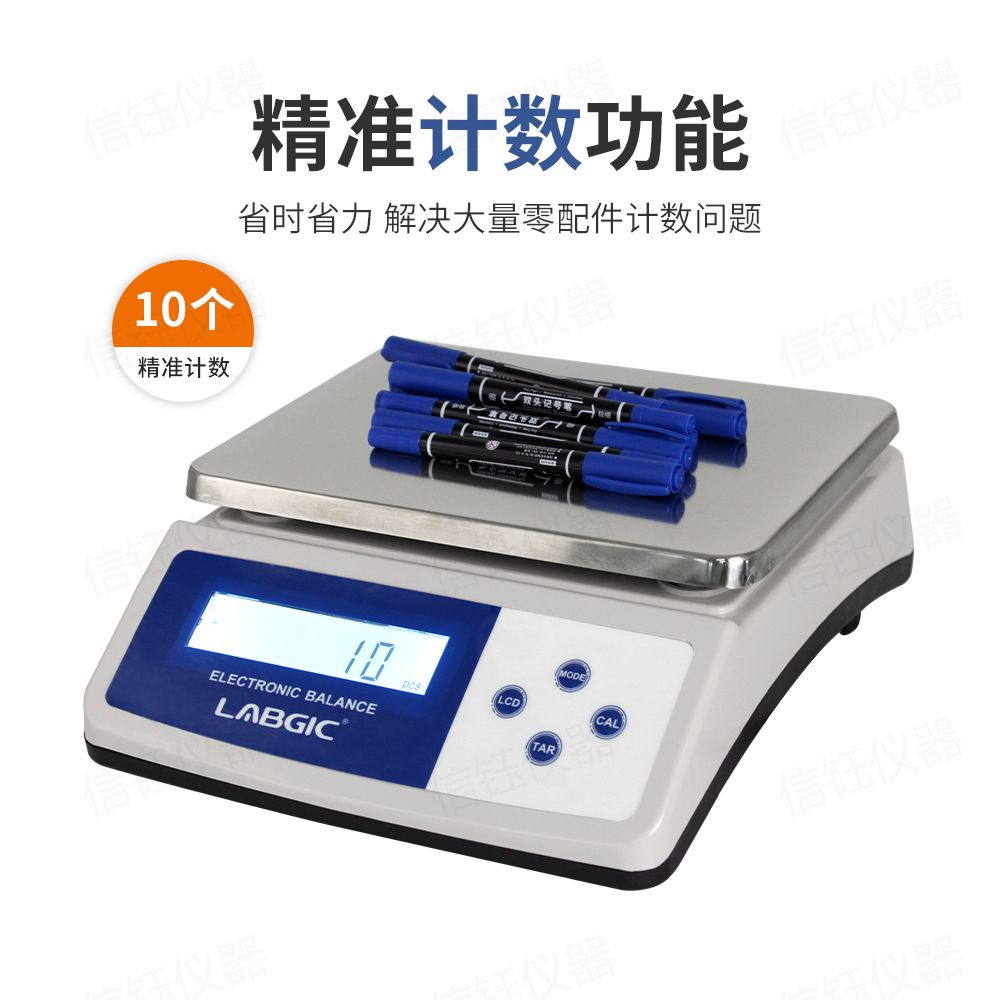 实验室YP系列电子天平 型号LYP-6000E 电子秤 量程6kg 液晶显示屏