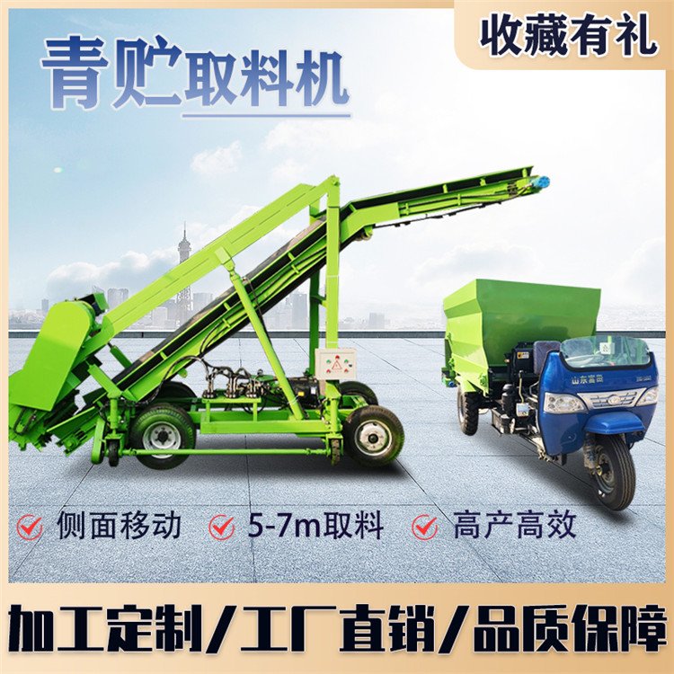 可调节高度青储取料机 饲料池内移动式装取机 黄贮窑滚刀切草上料机