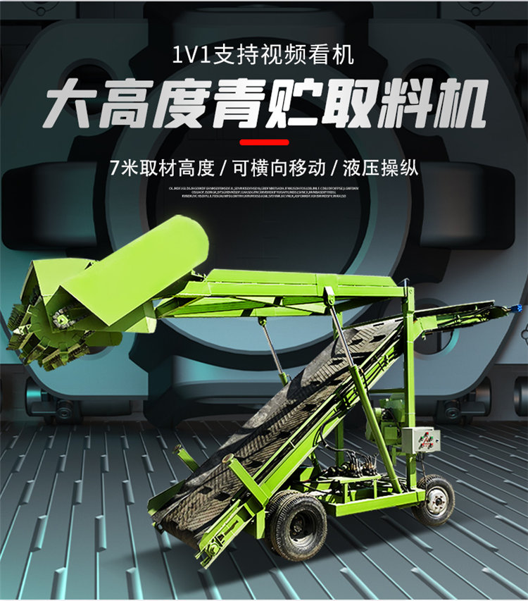 牛场青贮草料取料机 牛羊青储草窖扒草机 液压升降草窖取草机