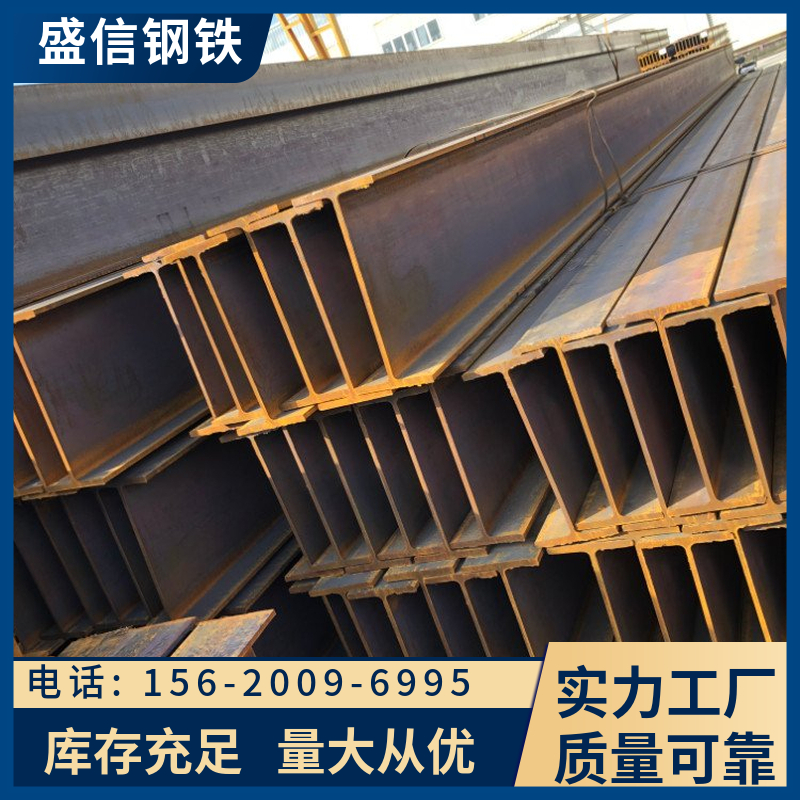 S50CH型钢 重型设备用 莱钢 厂家库存销售 连接力强