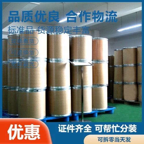 89-73-6 水杨羟肟酸 上门提货 60% 粉末片状 品类多样 化工助剂