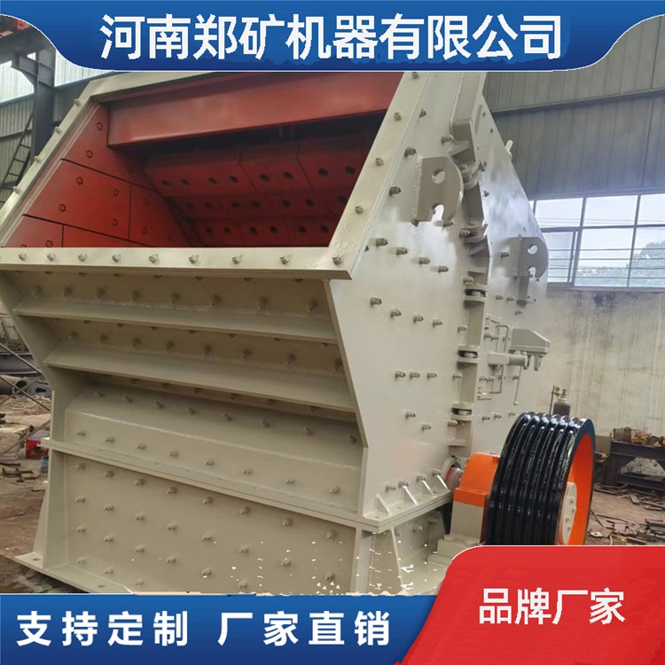 水泥块鹅卵石破 电厂炉底渣设备 郑矿机器反击式破技术参数