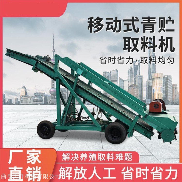 青贮饲料取料机 电动液压式 7m横移式取料机