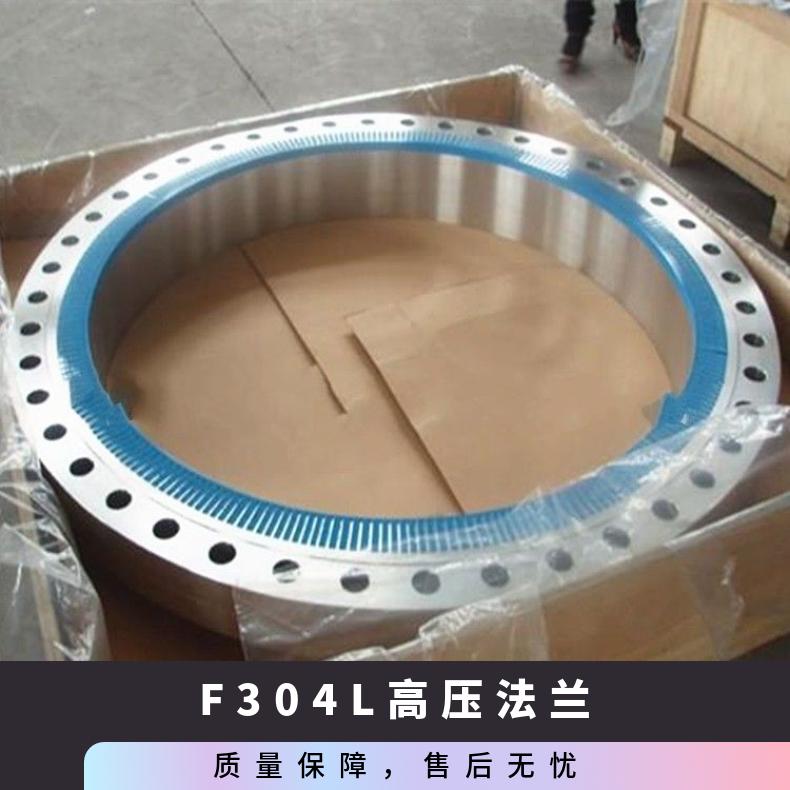 ASME B16.5 A182 F304L WN带颈对焊法兰 304 316 316L盲板