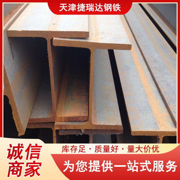 Q355DH型钢加工 Q235D低合金工字钢 耐腐蚀 上门送货