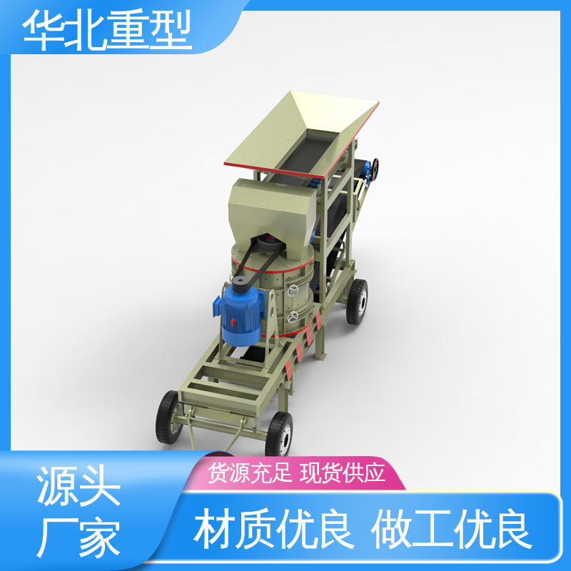 移动式复合破机 非标定制 无筛底设计 大型石灰岩制砂机 华北重型