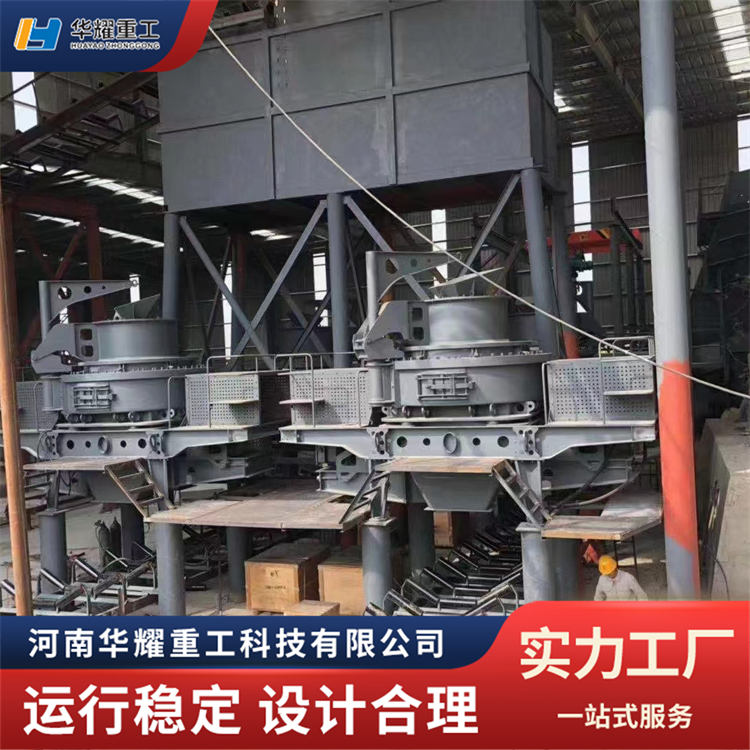 高压对辊制砂机 复合破机 煤矸石水泥熟料石机 灵活性高 华耀