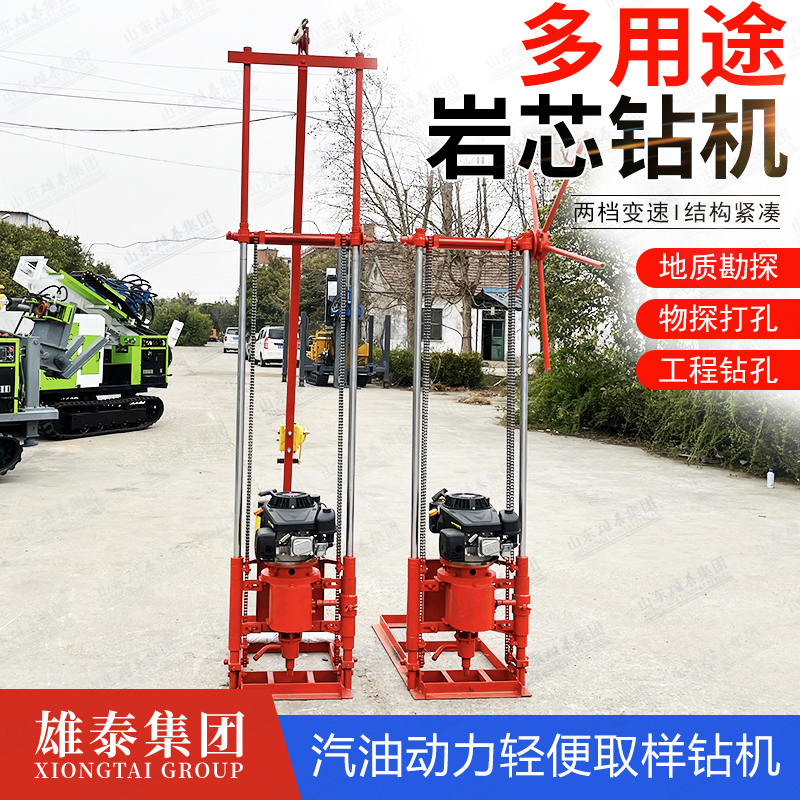 野外山地浅孔地质勘探取样钻探机 30米工程勘察取芯立架式汽油钻机