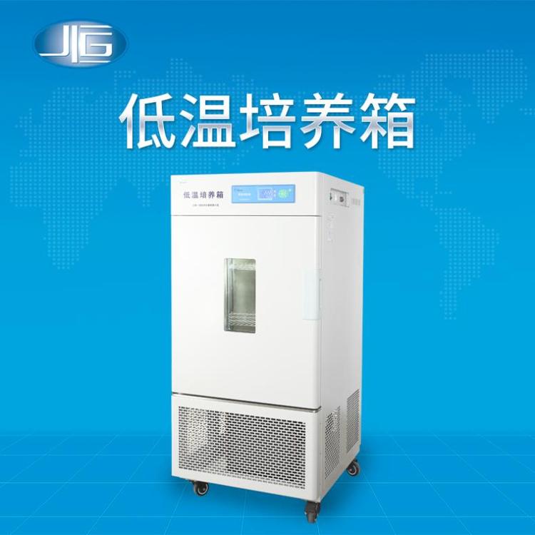 一恒 储藏培养基用 低温培养箱 设有独立限温报警系统