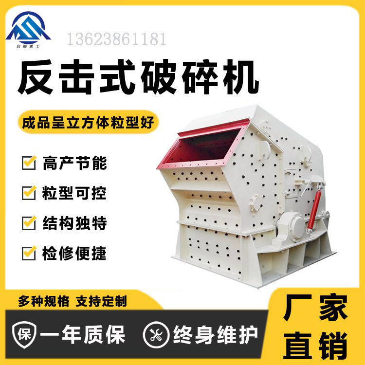 时产30吨建筑垃圾反击破机 小型反击破式制砂机 灵活调节出料粒度
