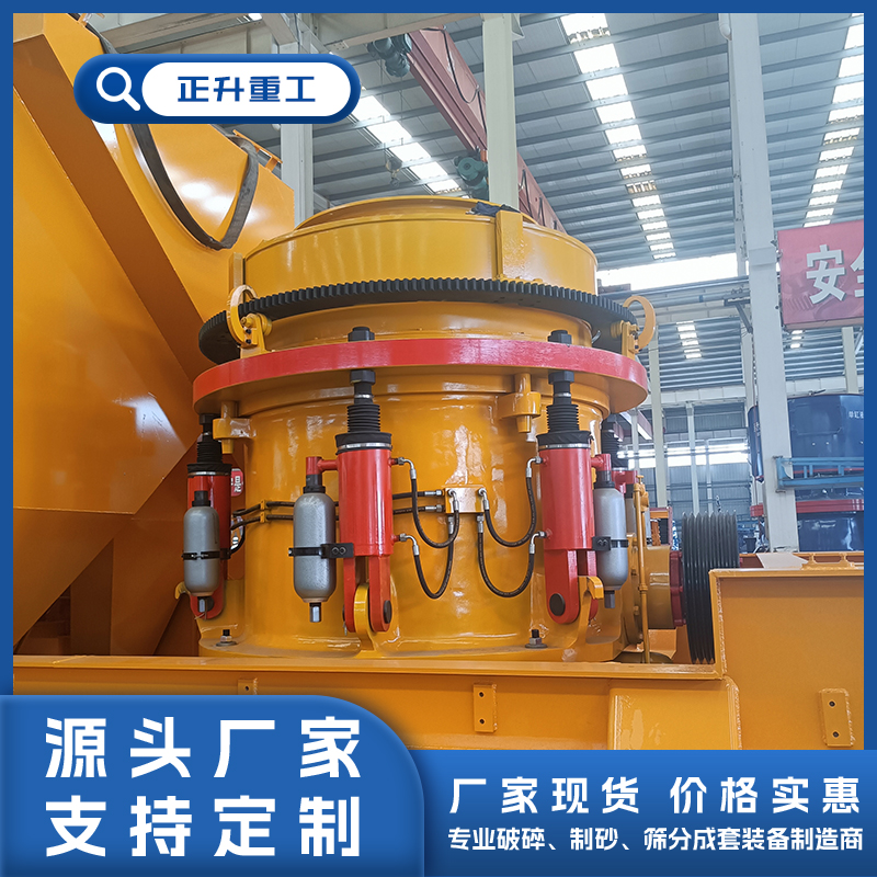 正升重工 圆锥移动破站 矿山专用石头破机 移动式石子破设备