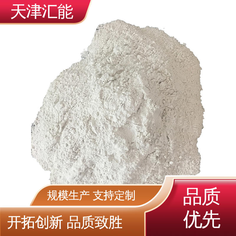 高比表氢氧化钙 设备腐蚀程度较轻 脱硫增效剂 适合建材领域 现货批发