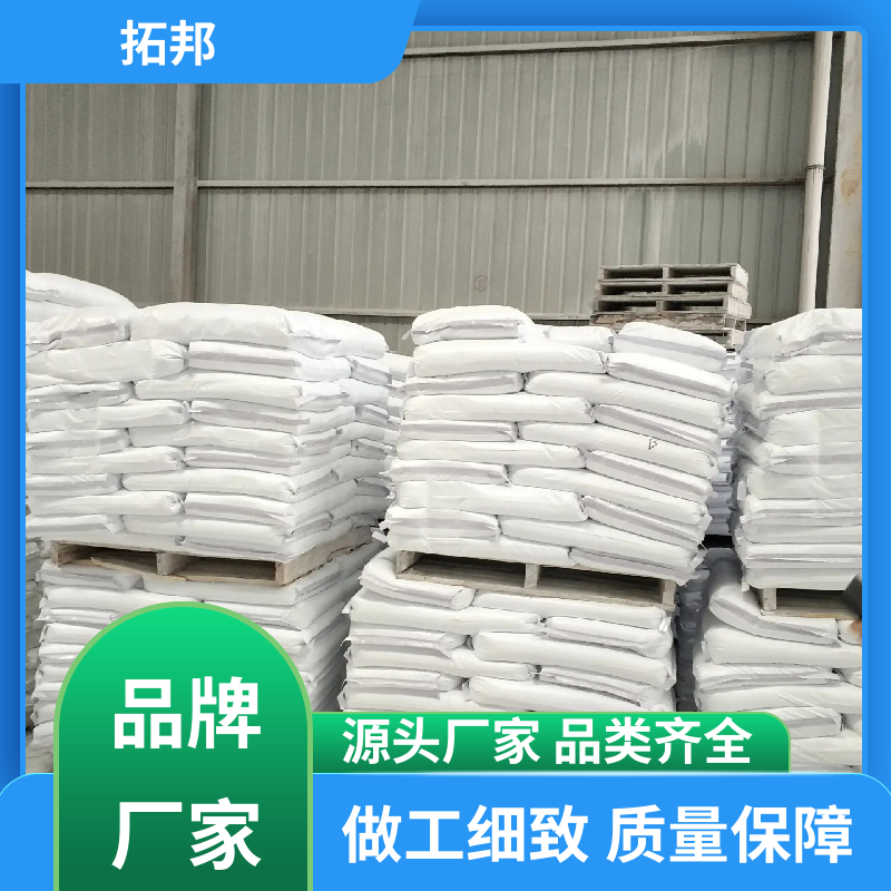 200目 重质碳酸钙 无毒无味无刺激 化工助剂 拓邦新材料