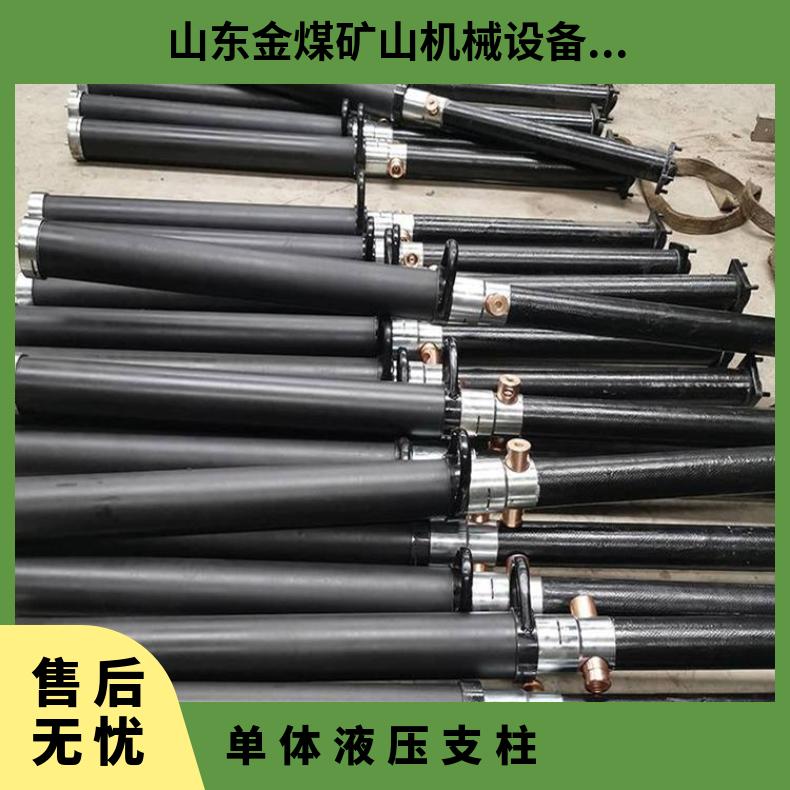 金煤供应 DW28-30/100B矿用玻璃钢单体液压支柱
