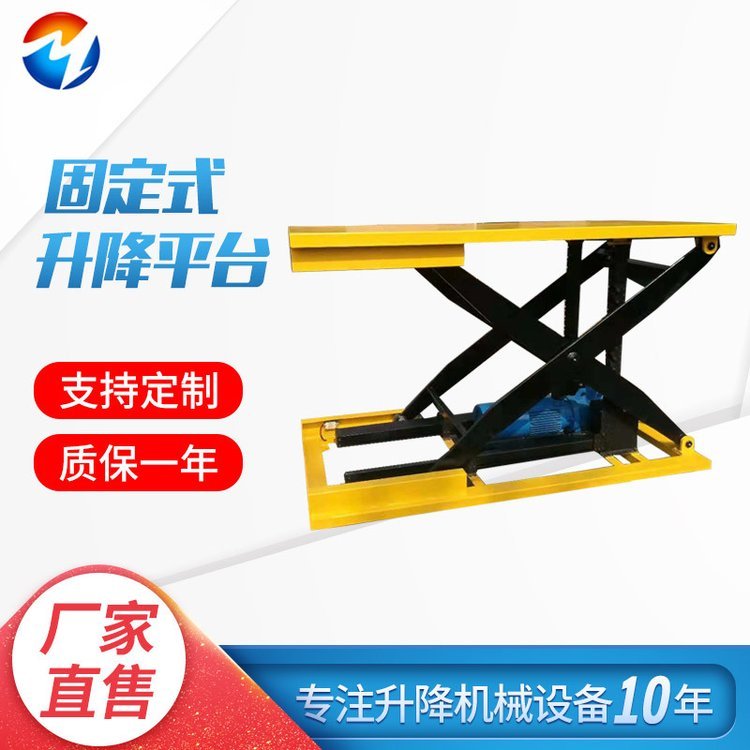 工厂用升降平台 仓库货物搬运平台车 固定式升降台 茂鑫