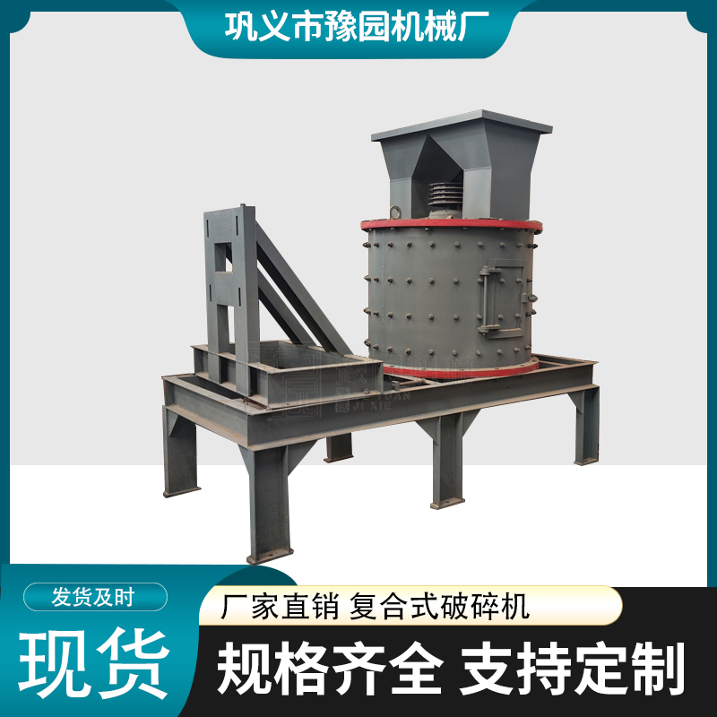 风化砂石英石立式复合破机 玻璃制砂机 矿山建筑工地细机