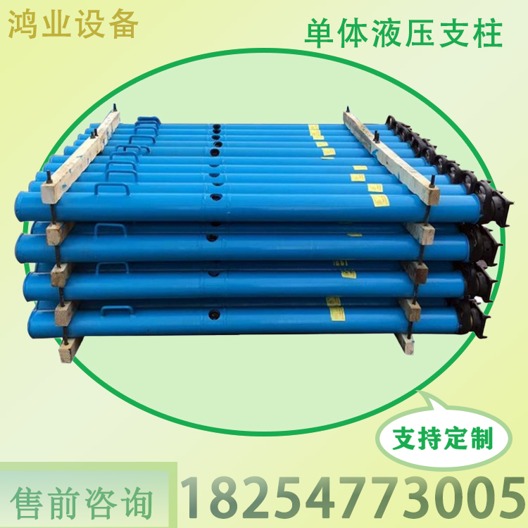 DW35-150/100单体液压支柱 100缸径煤矿支护设备 2.5米悬浮柱子