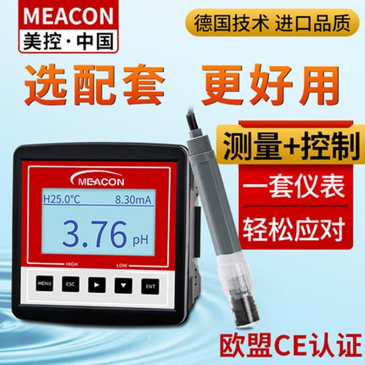 ph水质在线分析仪 反应釜ph计 高温ph计电极