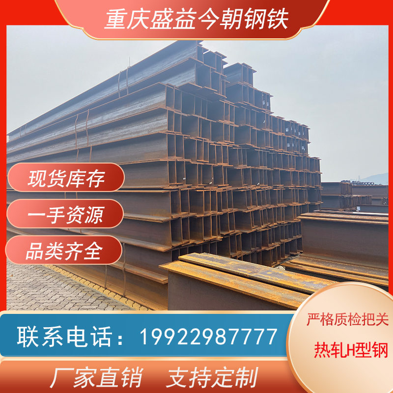 488*300*11*18 h型钢 工字钢 槽钢 承载力高 库存充足 现货出售