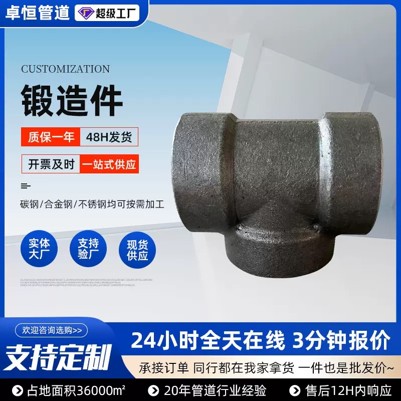 镍基Incoloy901法兰 圆钢圆棒 焊接锻造管件 弯头封头 大小头 耐腐蚀