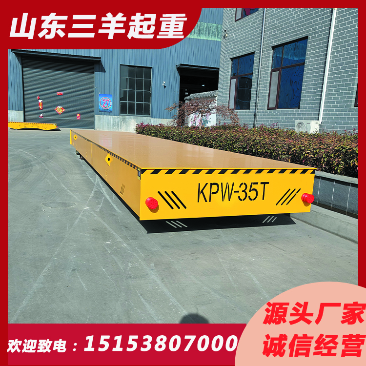 KPW20吨电动平车 无轨万向地平车 纵移平板车 30吨液压升降平台车