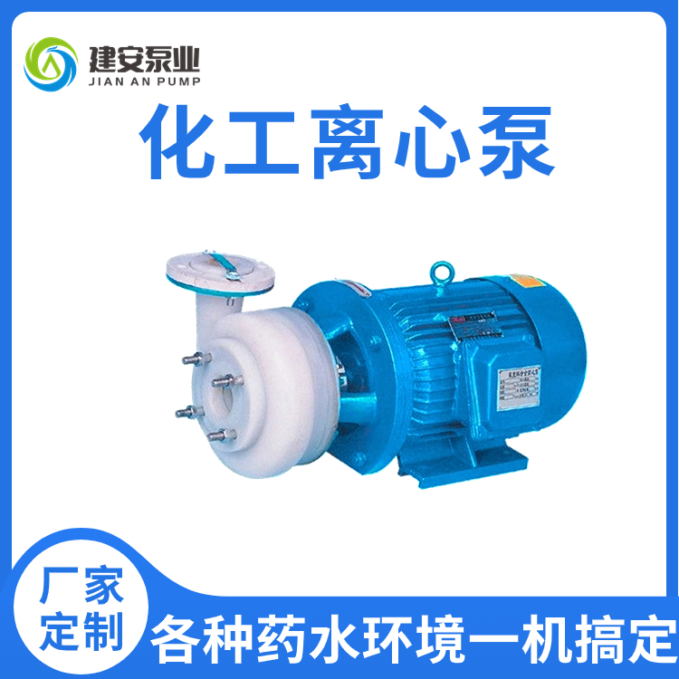 隔膜 加药泵 磁力泵 制造业者 生产工序 严格把控 建安