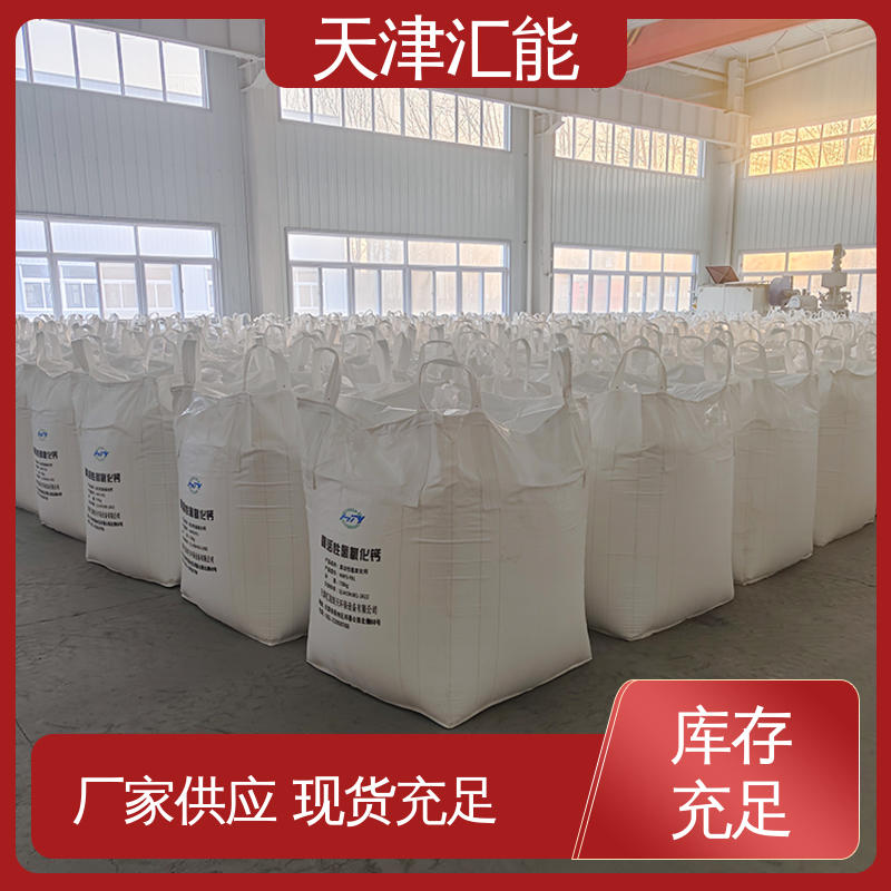 适合焦化领域 脱硫增效剂 高比表面积氢氧化钙 二次污染少 批发粉末状