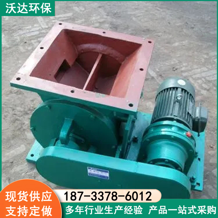 星型卸料器 沃达 不锈钢除尘卸灰阀 方口圆口电动排灰阀