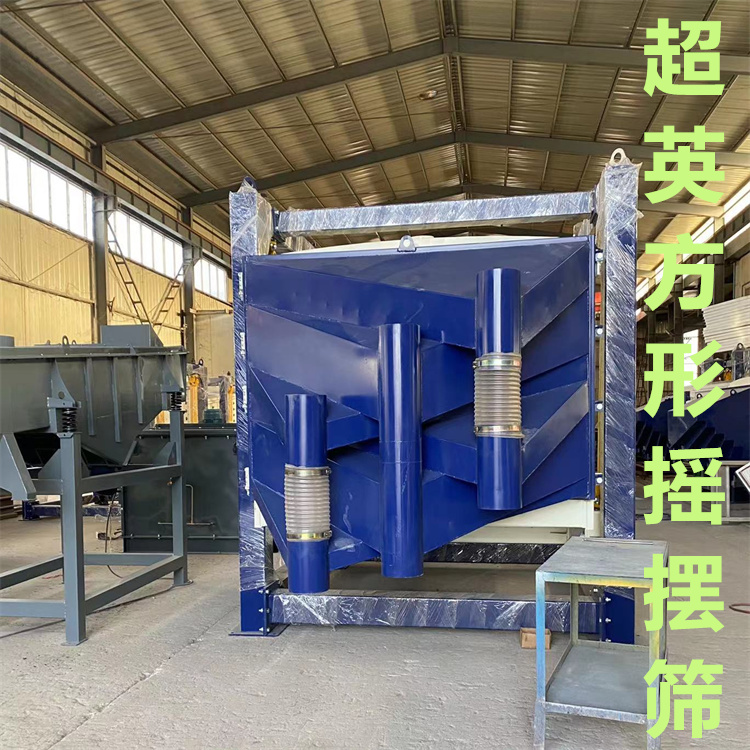陶瓷粉摇摆筛 双四层方摇筛 重钙粉直线回转筛 非标定做