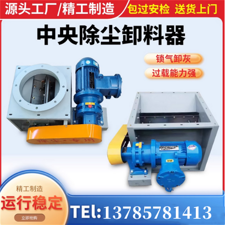 水泥电动卸灰阀 除尘卸料器 耐高温星型给料机 生产厂家